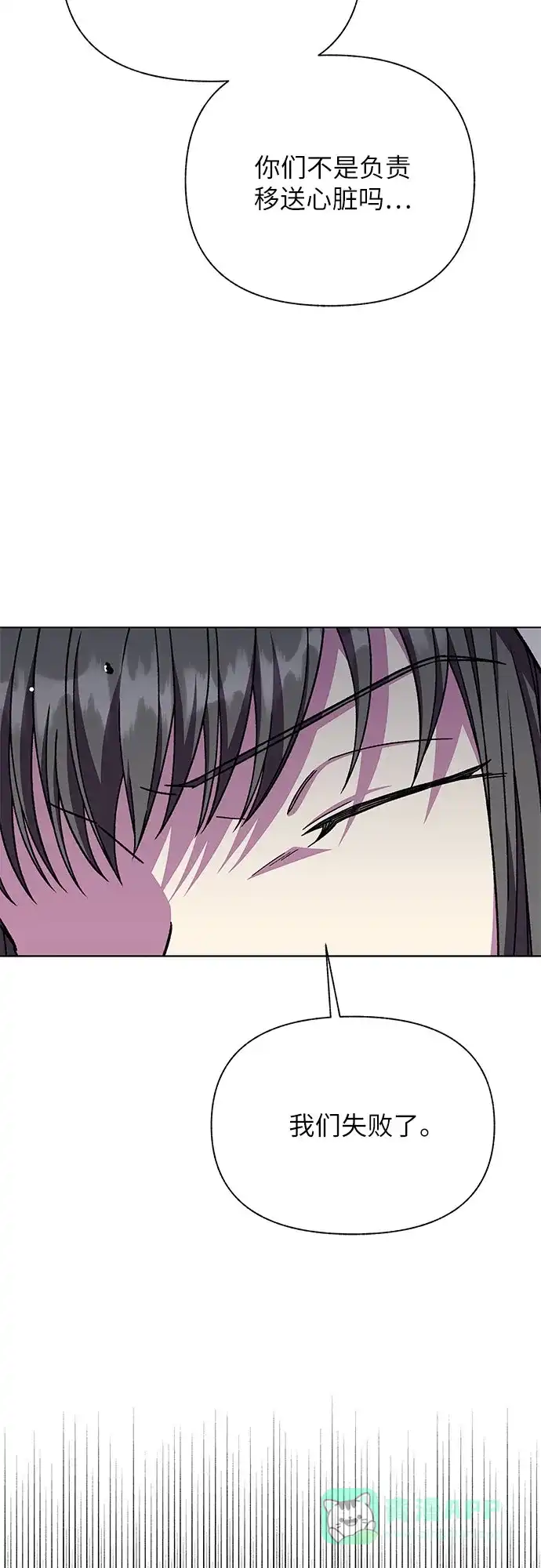 《拥有龙之心的少女》第44话 第16页
