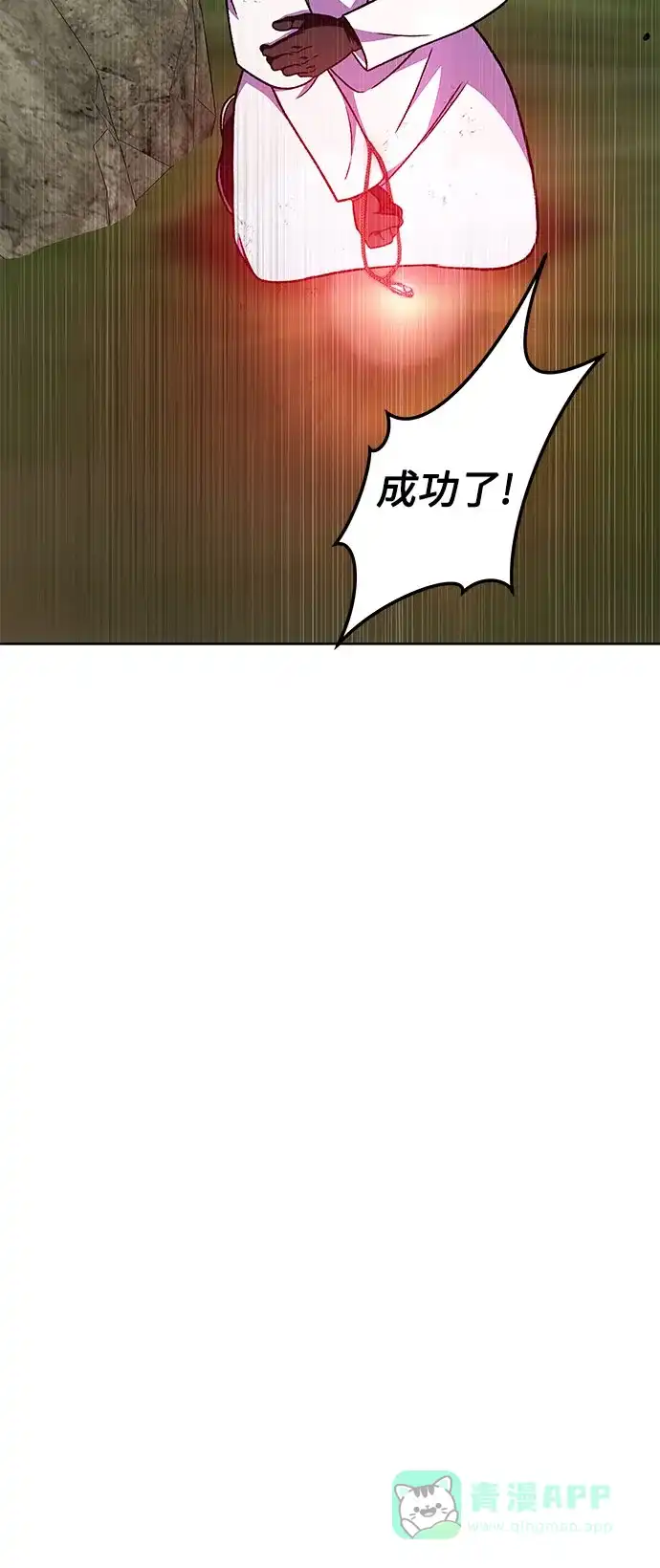《拥有龙之心的少女》第44话 第26页