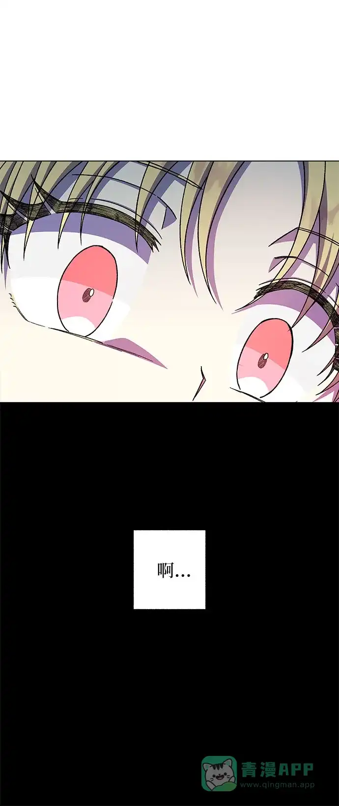《拥有龙之心的少女》第44话 第36页