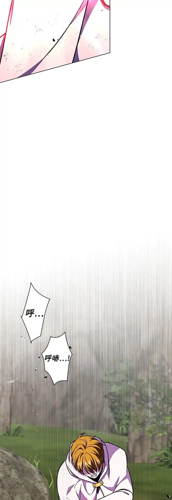 《拥有龙之心的少女》第44话 第25页