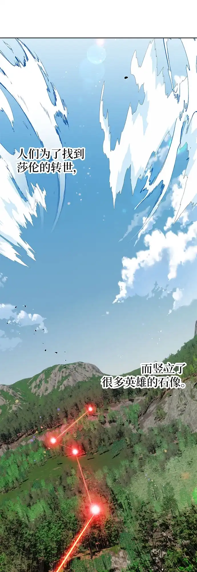 《拥有龙之心的少女》第44话 第53页