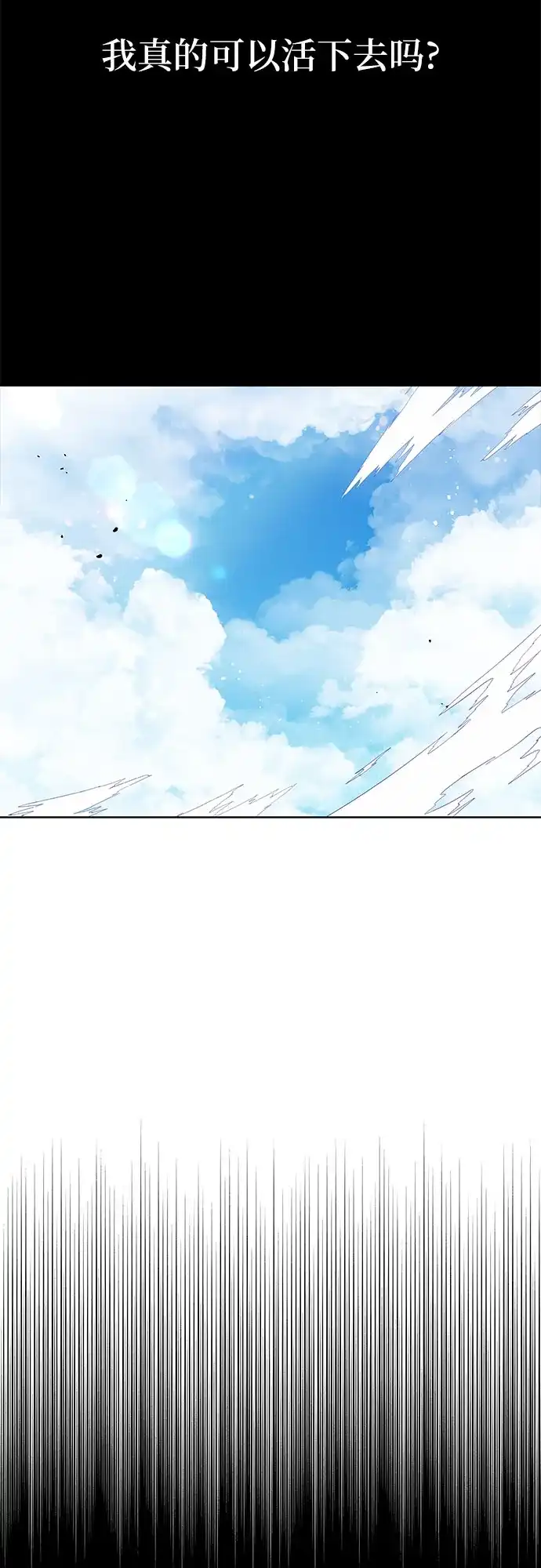 《拥有龙之心的少女》第44话 第57页