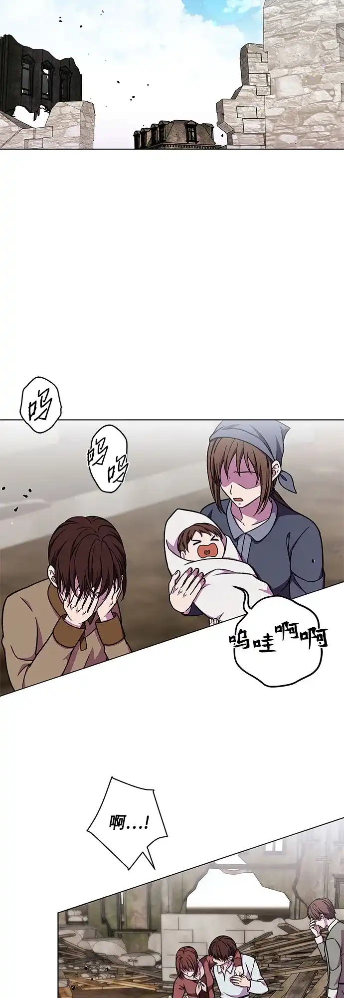 《拥有龙之心的少女》第44话 第3页
