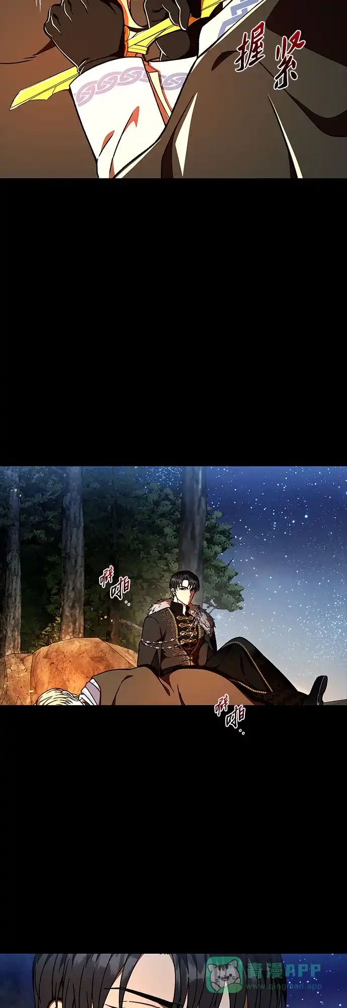 《拥有龙之心的少女》第45话 第56页