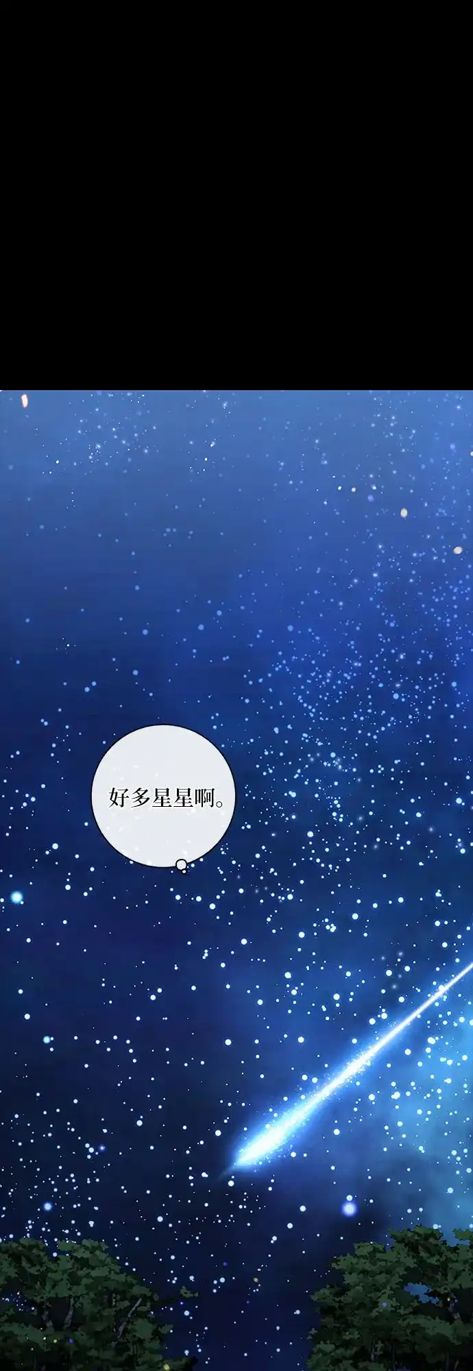 《拥有龙之心的少女》第45话 第40页