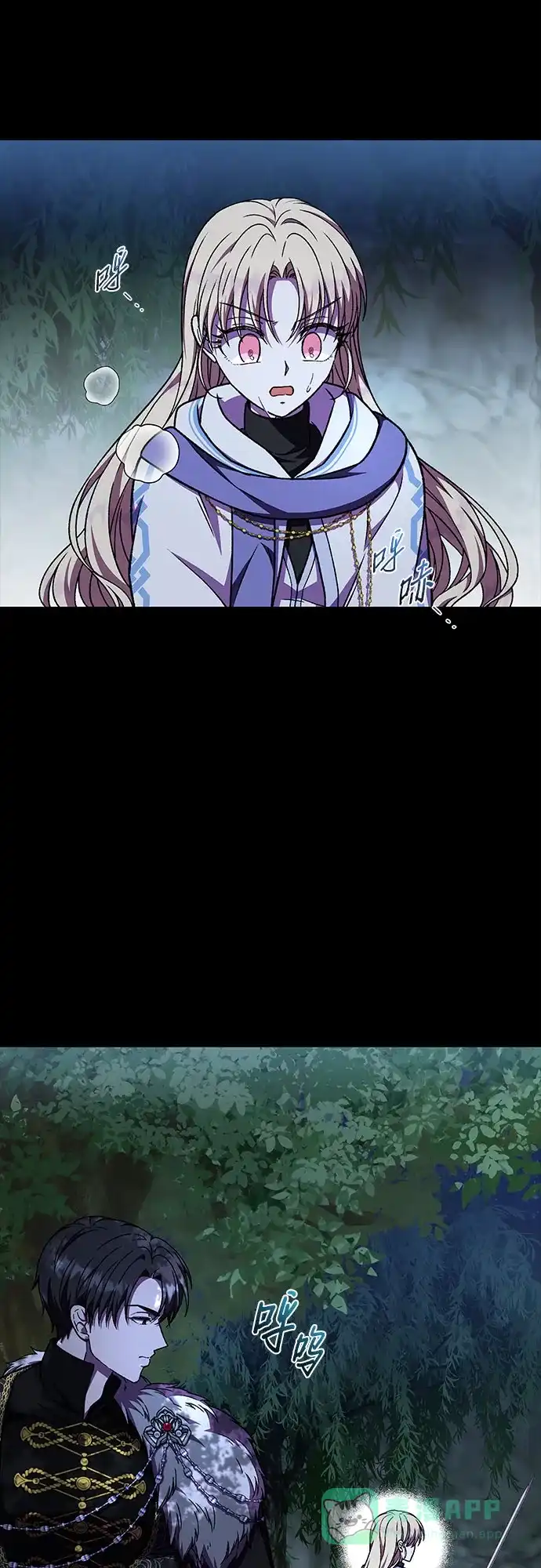《拥有龙之心的少女》第45话 第21页
