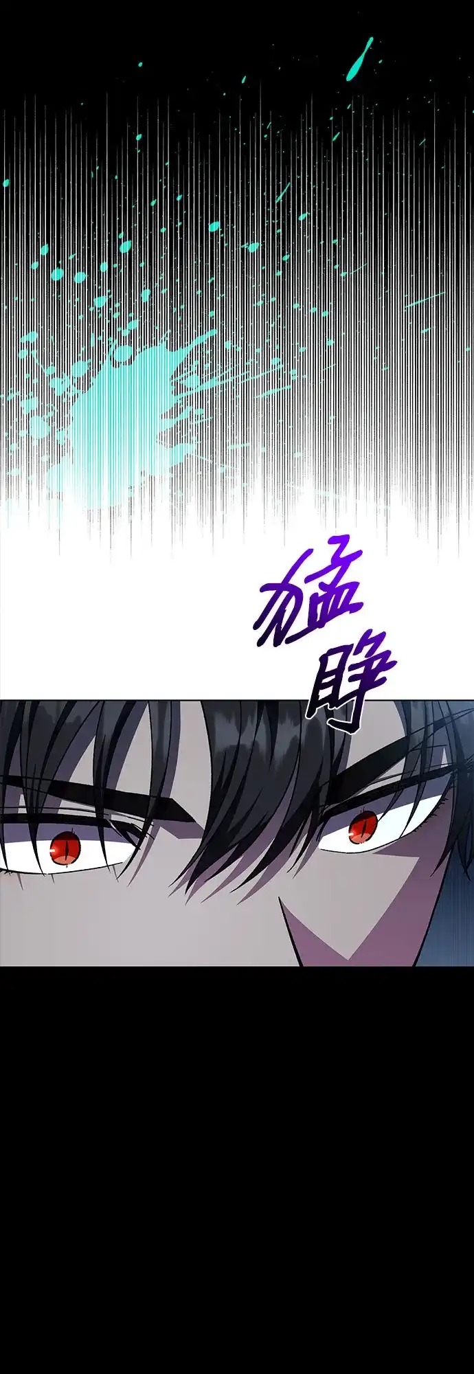 《拥有龙之心的少女》第45话 第7页