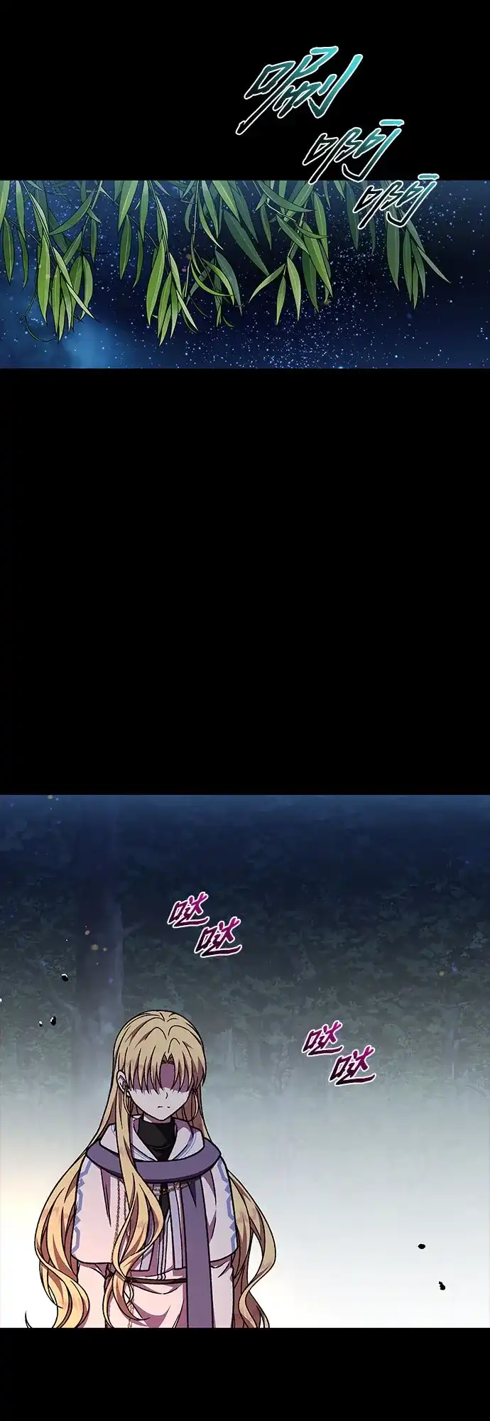 《拥有龙之心的少女》第45话 第32页