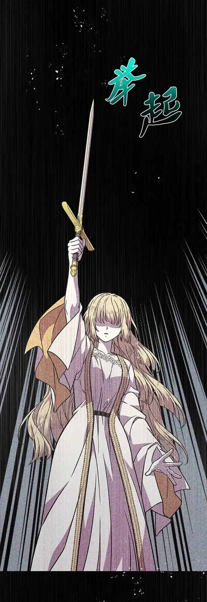 《拥有龙之心的少女》第45话 第5页