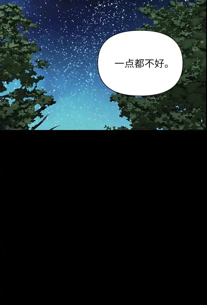 《拥有龙之心的少女》第45话 第52页