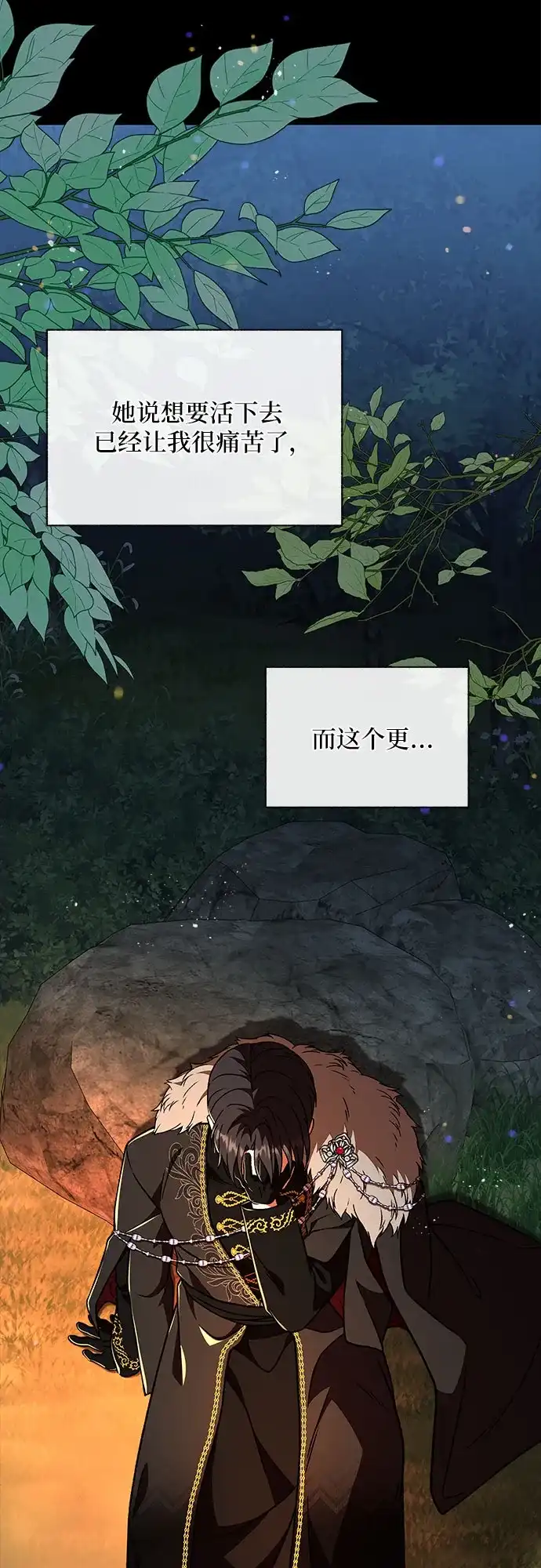 《拥有龙之心的少女》第45话 第63页