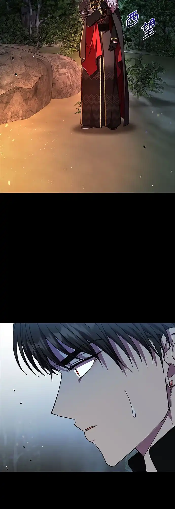 《拥有龙之心的少女》第45话 第10页