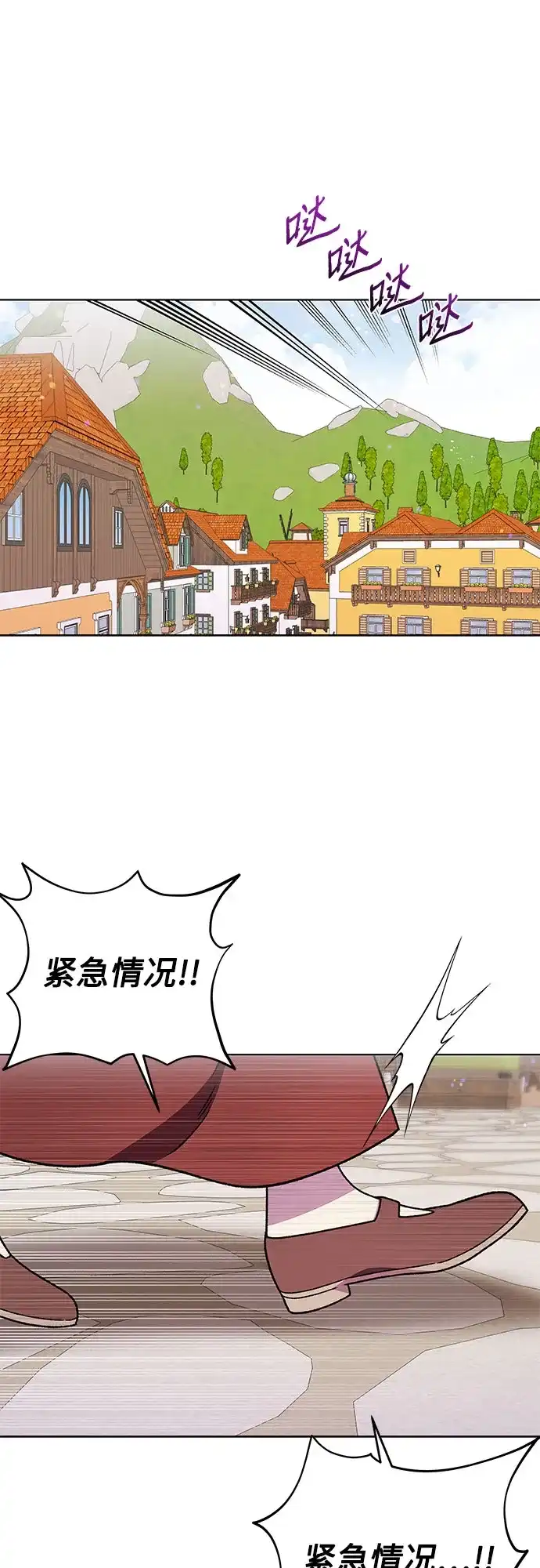 《拥有龙之心的少女》第45话 第72页