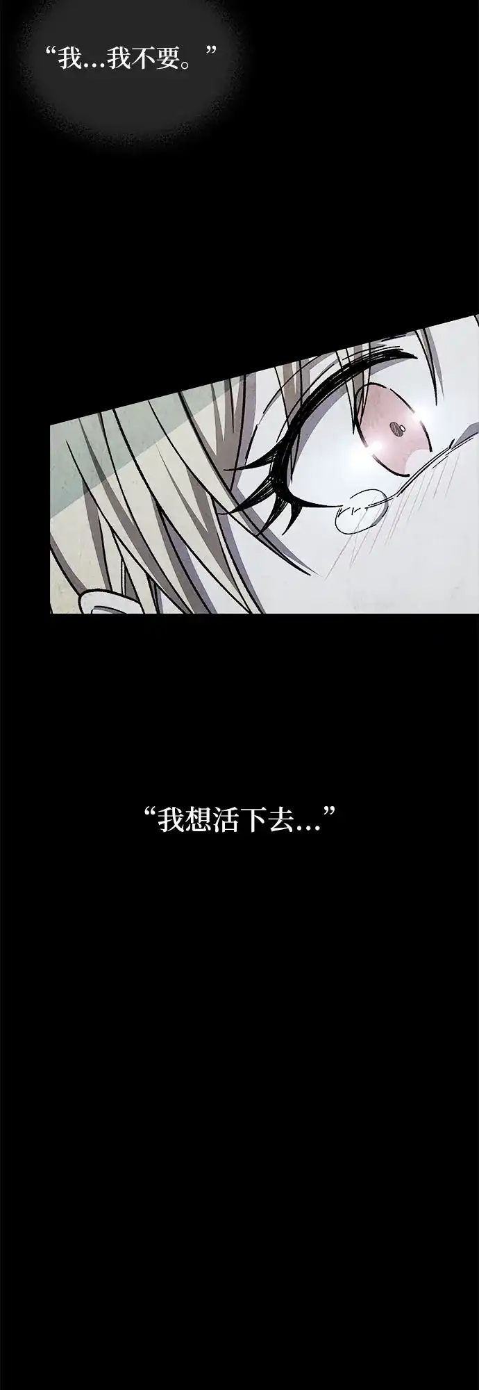 《拥有龙之心的少女》第45话 第59页