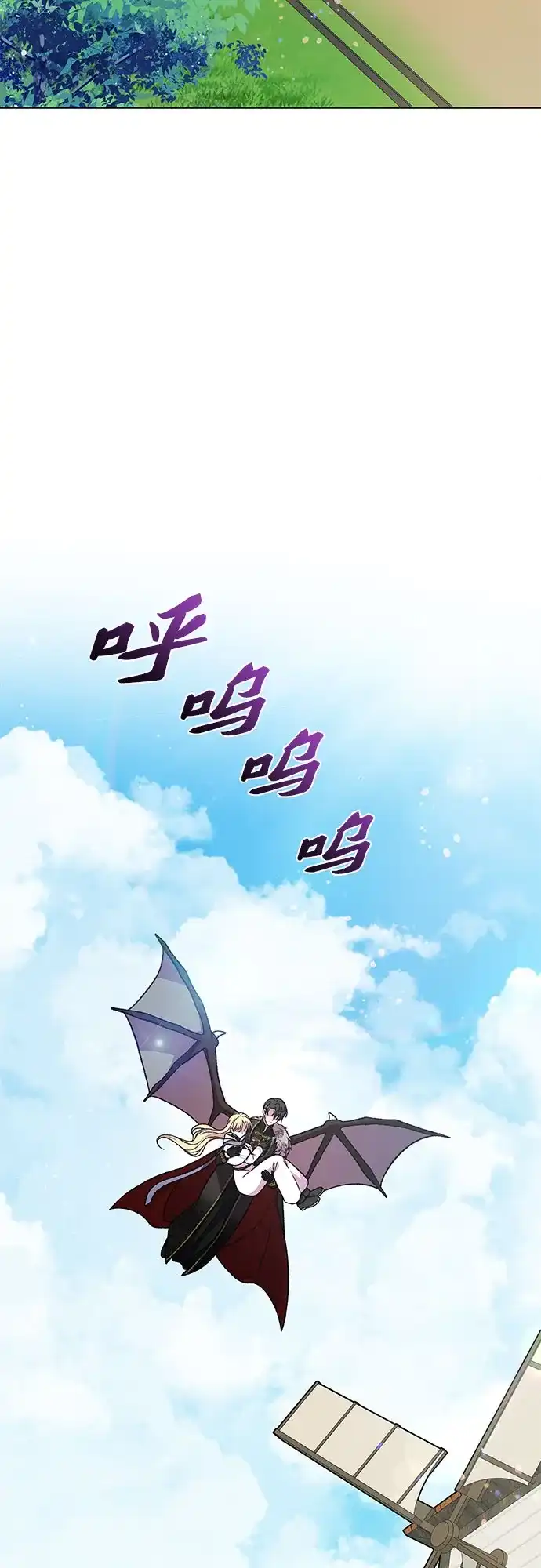 《拥有龙之心的少女》第46话 第3页