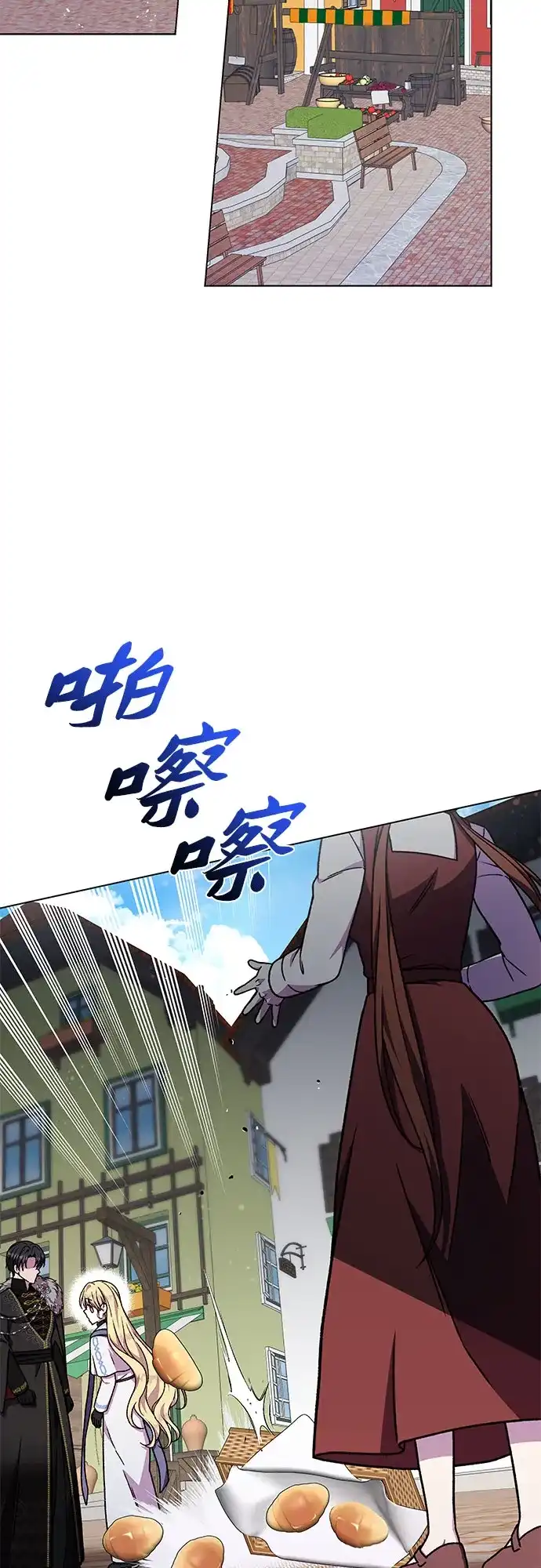 《拥有龙之心的少女》第46话 第10页