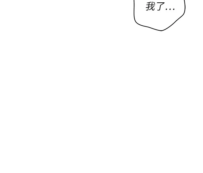 《拥有龙之心的少女》第46话 第17页