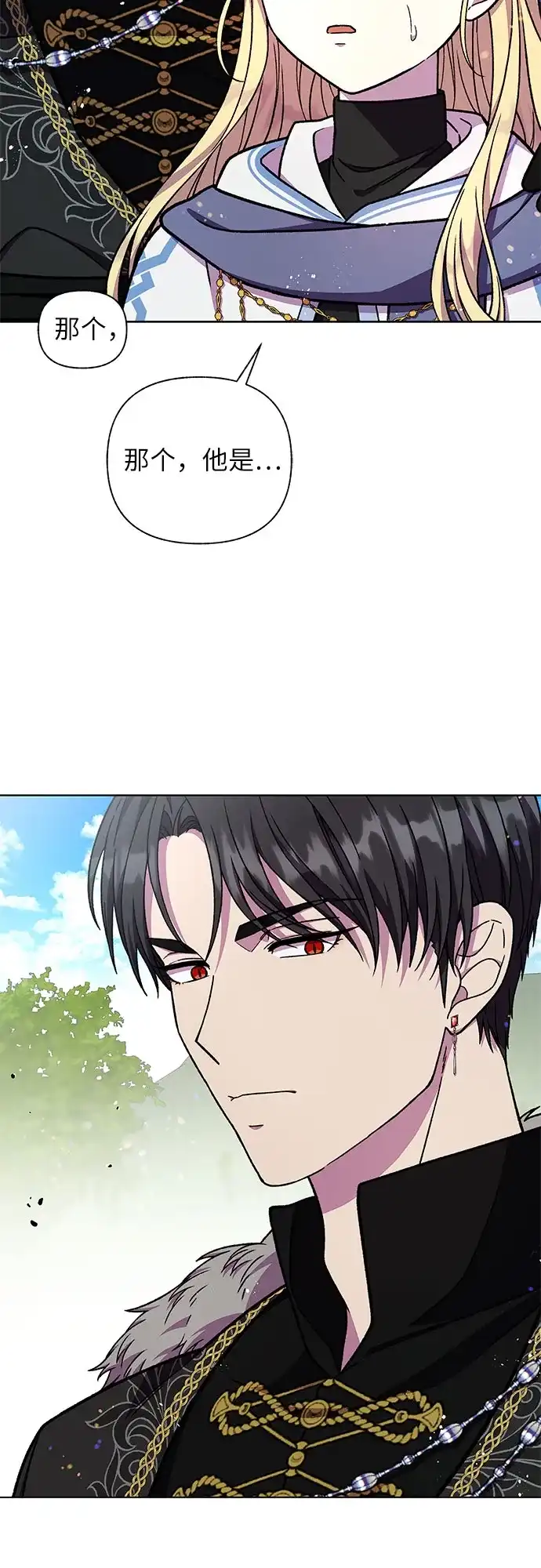 《拥有龙之心的少女》第46话 第72页
