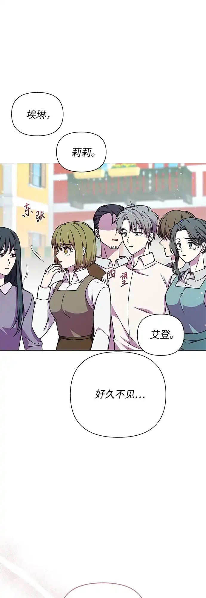 《拥有龙之心的少女》第46话 第30页