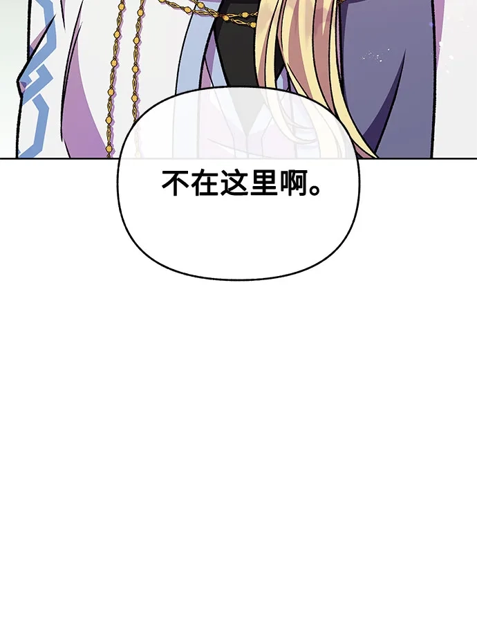 《拥有龙之心的少女》第46话 第68页