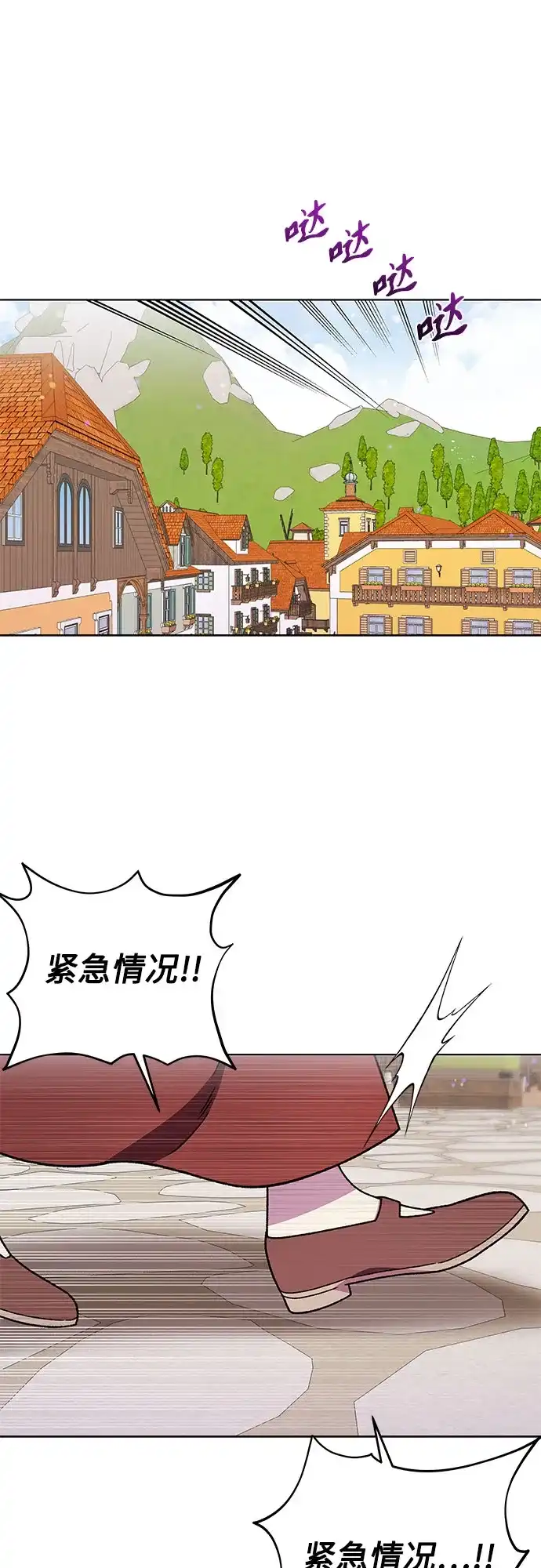 《拥有龙之心的少女》第46话 第22页