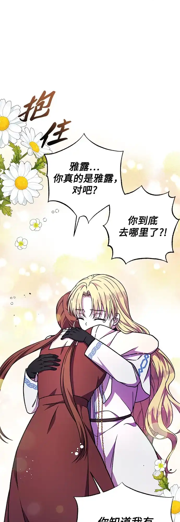 《拥有龙之心的少女》第46话 第15页