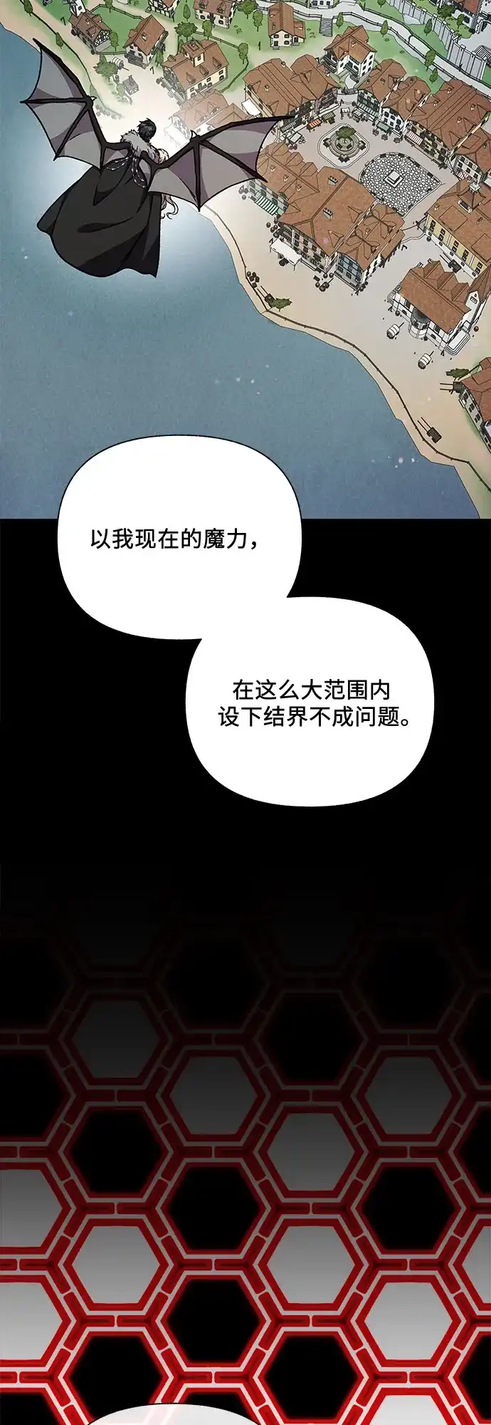 《拥有龙之心的少女》第47话 第48页