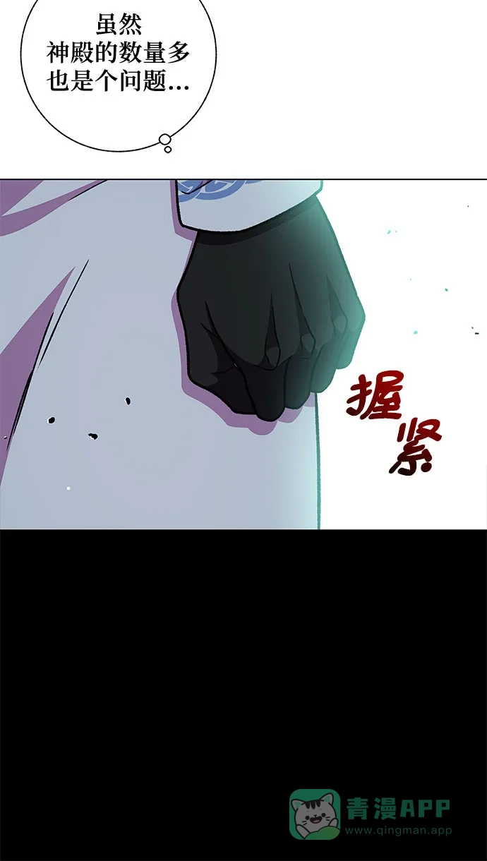 《拥有龙之心的少女》第47话 第21页