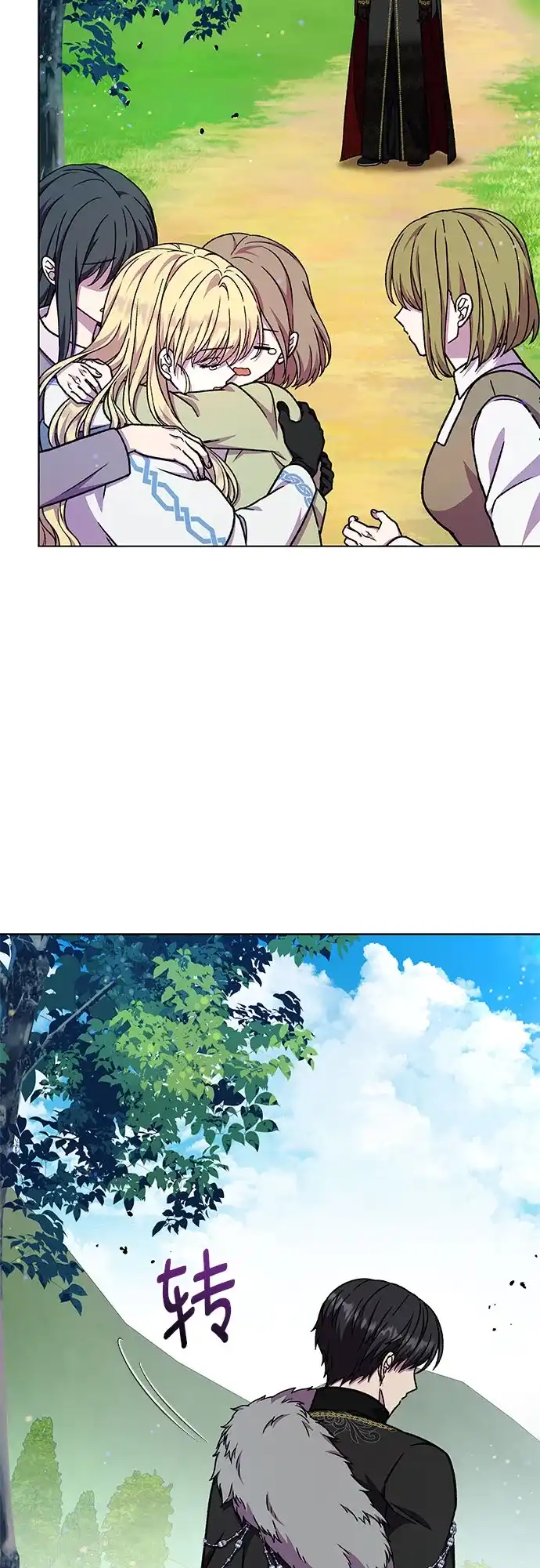 《拥有龙之心的少女》第47话 第58页