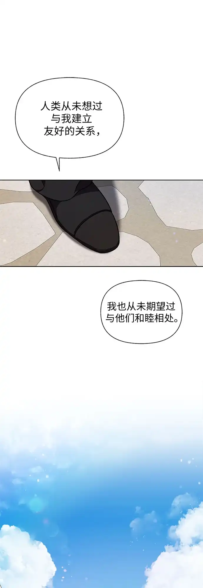 《拥有龙之心的少女》第48话 第83页