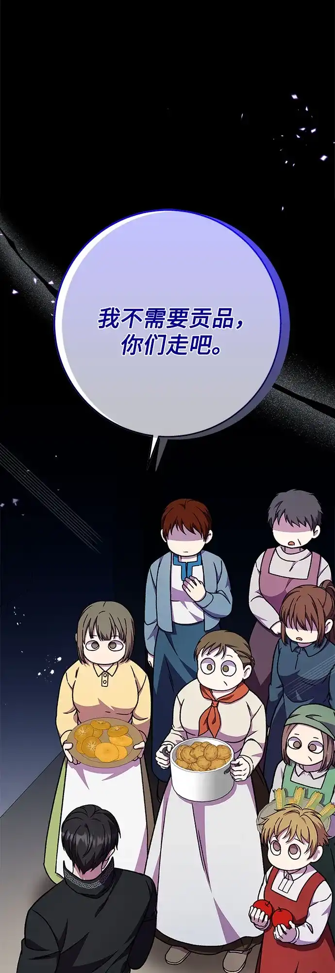《拥有龙之心的少女》第48话 第35页