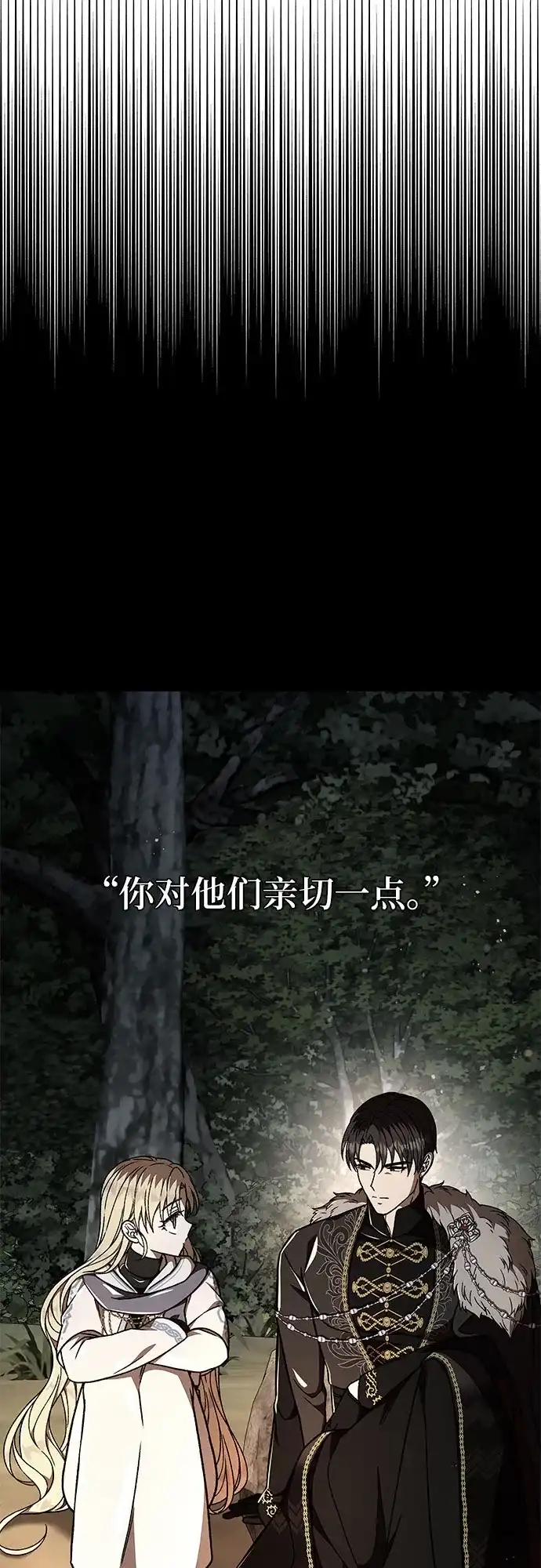 《拥有龙之心的少女》第48话 第33页