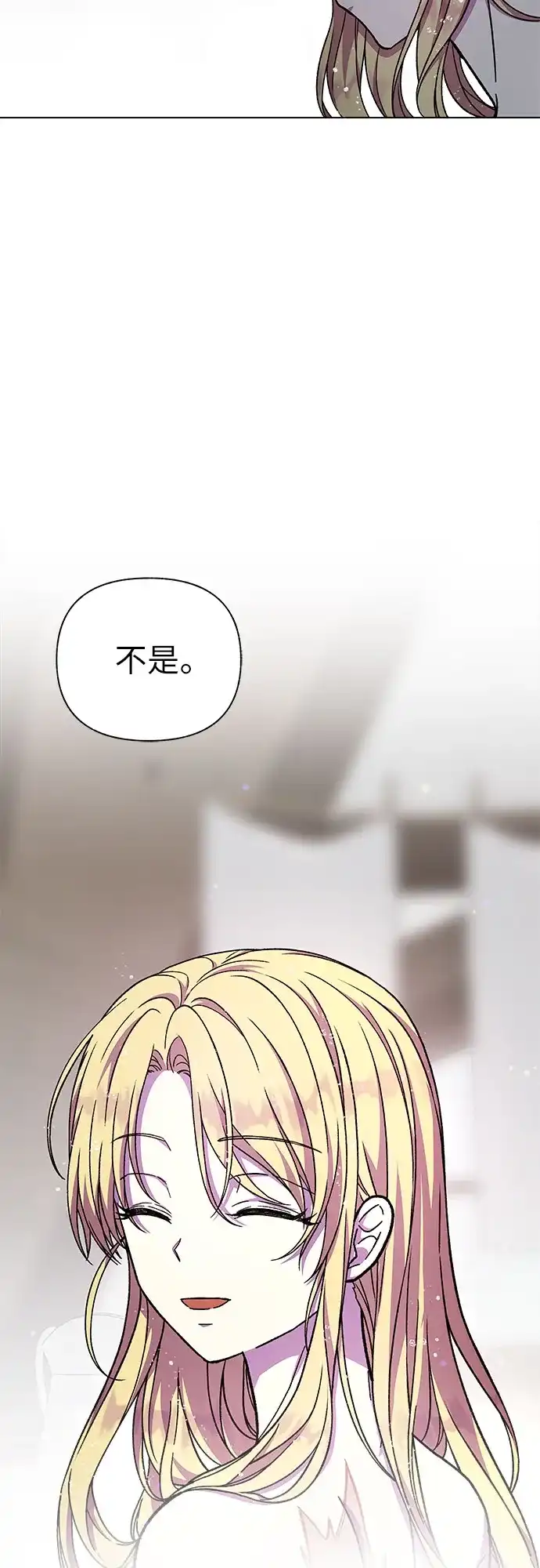 《拥有龙之心的少女》第48话 第5页