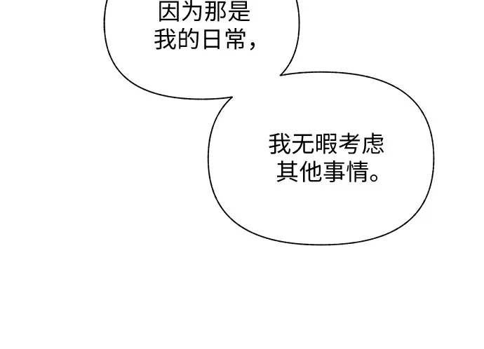 《拥有龙之心的少女》第48话 第82页