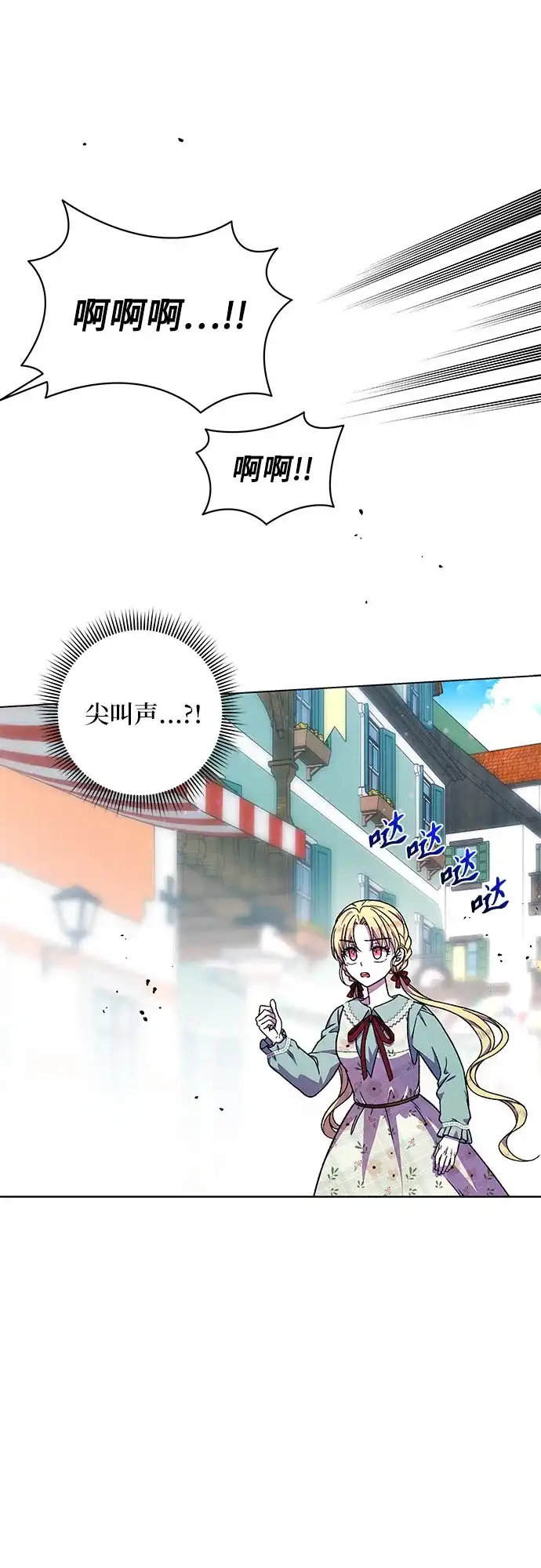 《拥有龙之心的少女》第48话 第52页