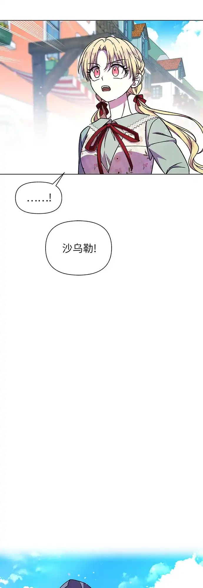 《拥有龙之心的少女》第48话 第53页