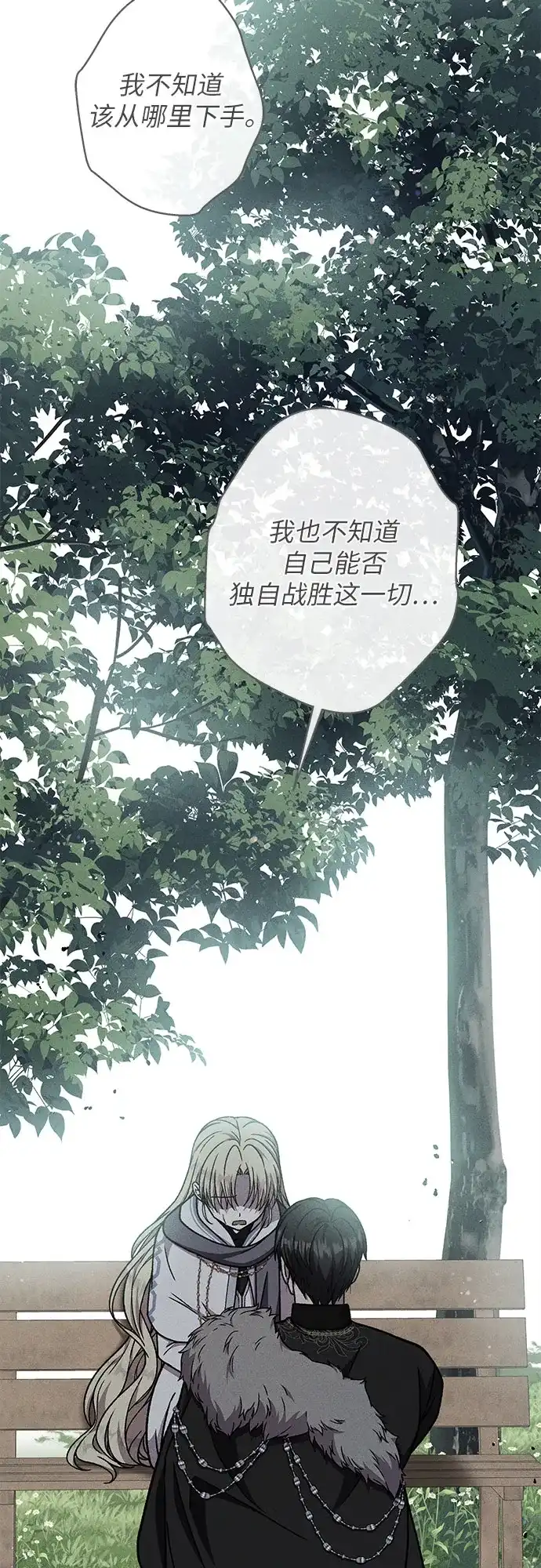 《拥有龙之心的少女》第48话 第22页