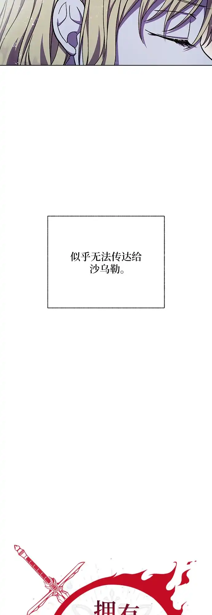 《拥有龙之心的少女》第48话 第10页