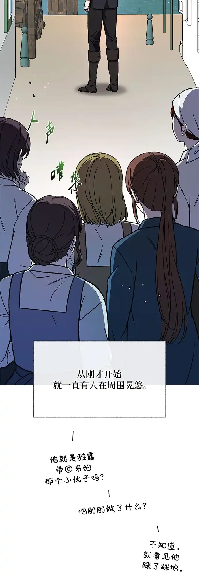 《拥有龙之心的少女》第48话 第27页