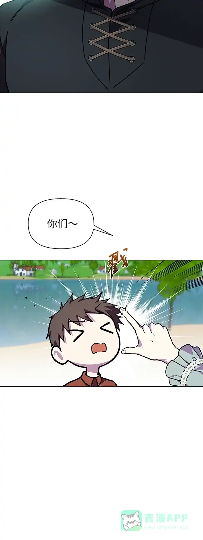 《拥有龙之心的少女》第48话 第66页
