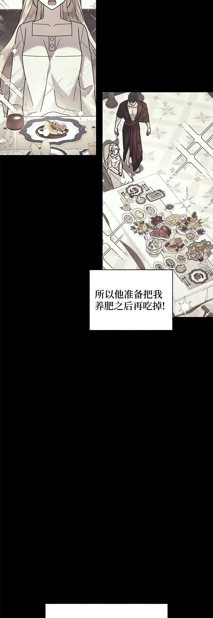 《拥有龙之心的少女》第5话 第10页