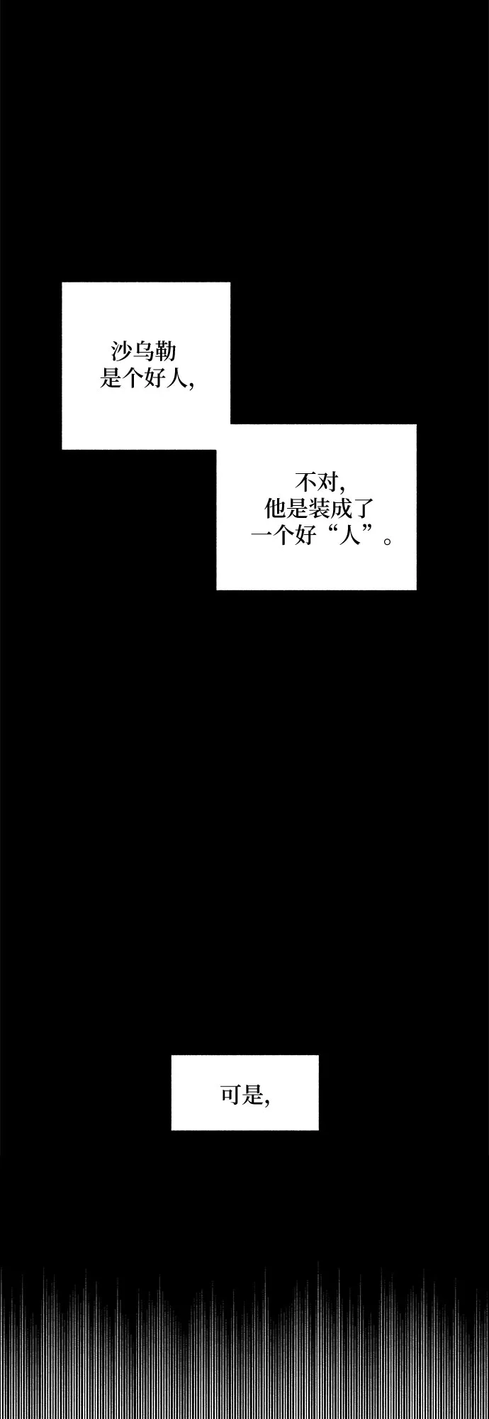 《拥有龙之心的少女》第5话 第5页