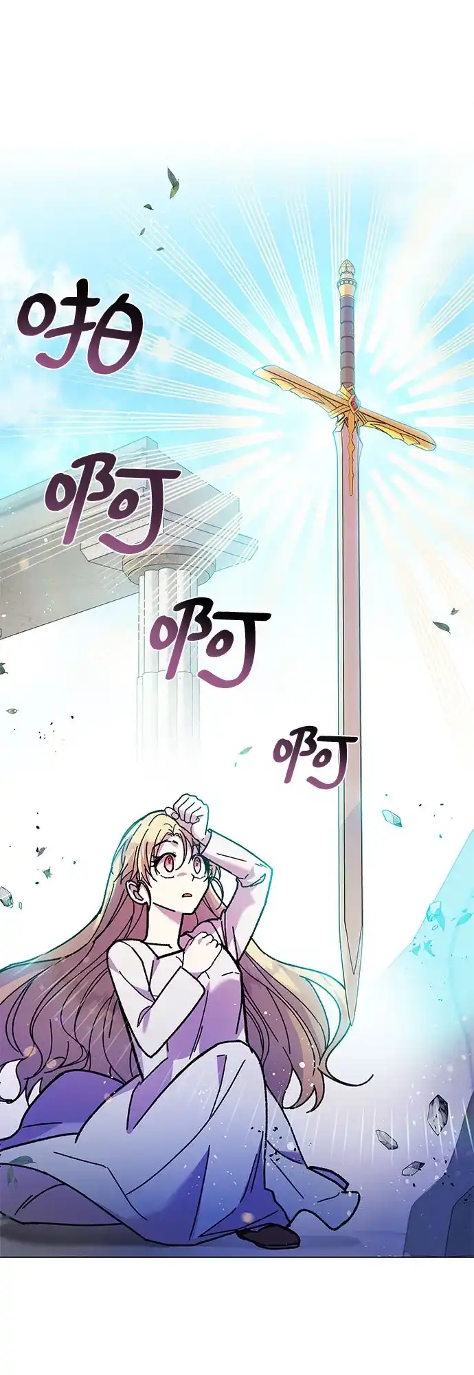 《拥有龙之心的少女》第5话 第43页