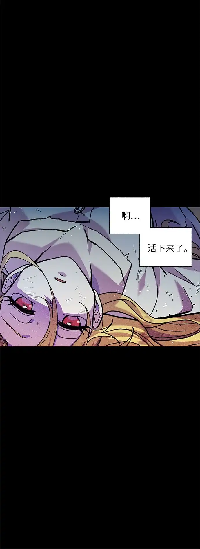 《拥有龙之心的少女》第5话 第54页