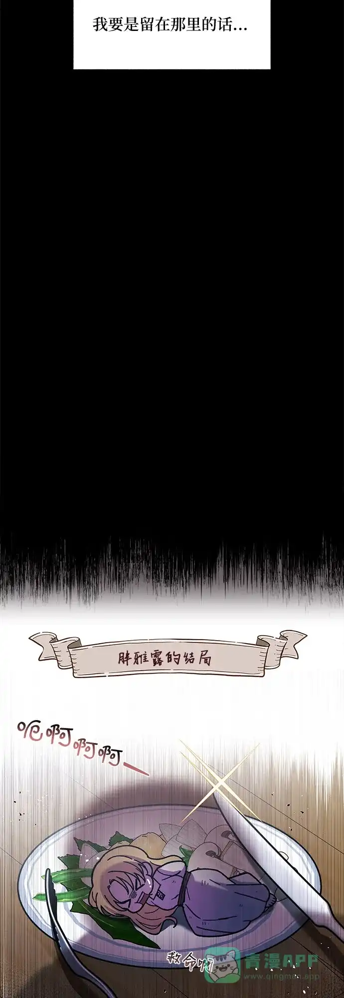 《拥有龙之心的少女》第5话 第11页