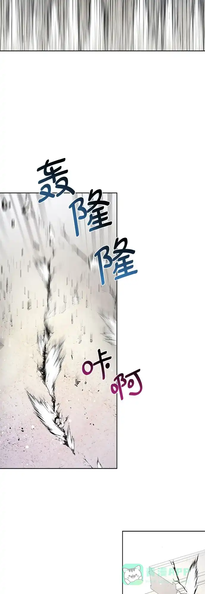 《拥有龙之心的少女》第5话 第46页