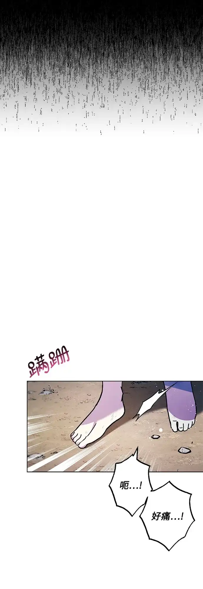 《拥有龙之心的少女》第5话 第55页