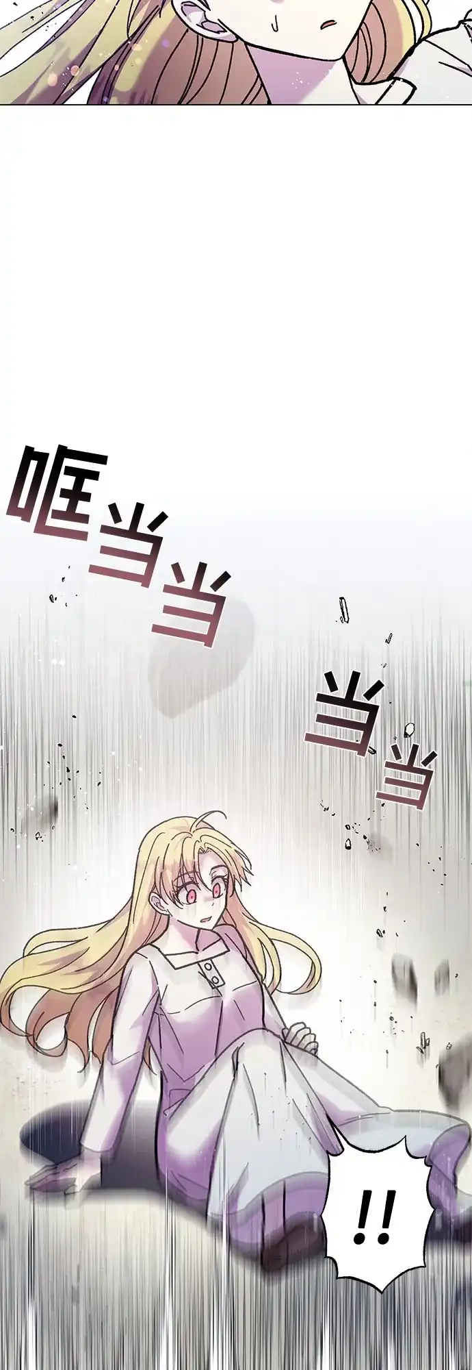 《拥有龙之心的少女》第5话 第45页