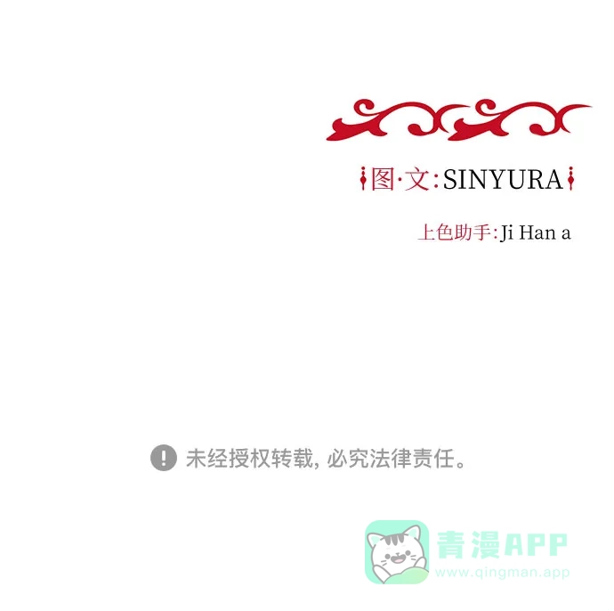 《拥有龙之心的少女》第5话 第66页