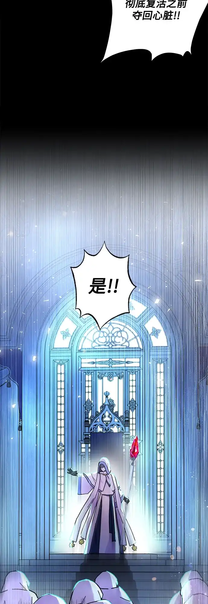 《拥有龙之心的少女》第5话 第24页